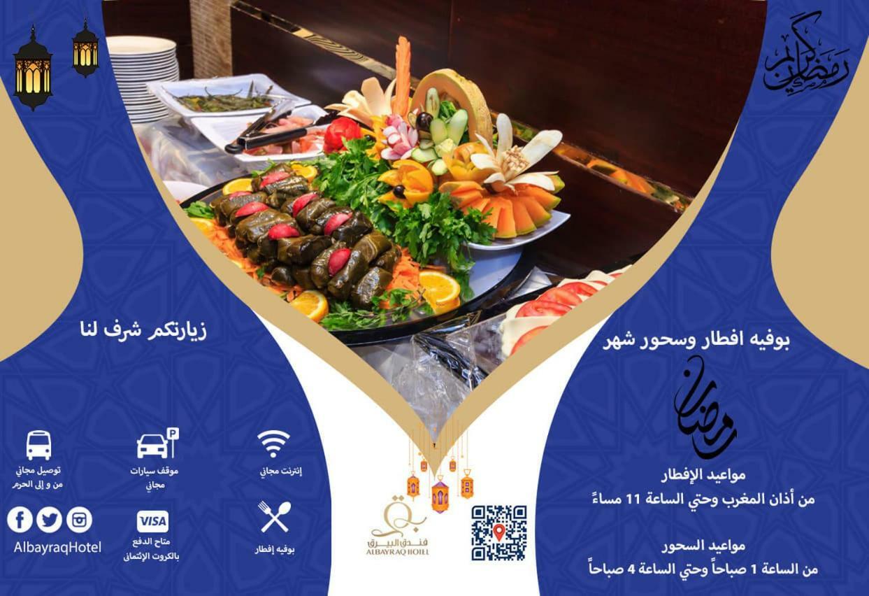 Al Bayraq Hotel La Mecca Esterno foto